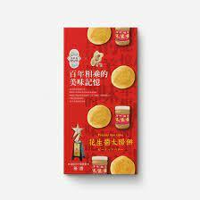 花生醬太陽餅archives That S Y You Eat